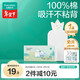 全棉時(shí)代一次性吸汗巾純棉兒童隔汗巾嬰兒寶寶幼兒園墊背巾25*50cm 10片