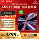 小米（MI）REDMI電視X 2026款 65英寸 Mini LED288Hz 1200nits 4GB+64GB平板電視L65RC-RX