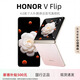 HONOR榮耀MagicVFlip新款小折疊屏手機4.0英寸大外屏單反級補貼 香檳粉 12G+512G 贈運費險|詳情咨詢(xún)客服