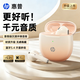 惠普（HP）【百元內旗艦】藍牙耳機5.4入耳式真無(wú)線(xiàn)降噪高清通話(huà)通勤學(xué)習備用超長(cháng)續航運動(dòng)跑步游戲小巧通用 【漸變橙】升級經(jīng)典款