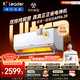 海爾出品統帥空調 超省電Ultra神機 雙排純銅管 1.5匹超一級變頻冷暖空調掛機 國家補貼KFR-35GW/LA3-1
