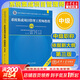 【官方店】備考2026 軟考高級 信息系統項目管理師2026 系統集成項目管理工程師教程第3版 第三版 清華大學(xué)出版社 清華軟考 【中級】系統集成項目管理工程師教程(第3版)