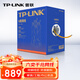 普聯(lián)（TP-LINK）六類(lèi)千兆網(wǎng)線(xiàn) 工程級無(wú)氧銅箱線(xiàn)305米 CAT6類(lèi)非屏蔽純銅雙絞線(xiàn) 家裝網(wǎng)絡(luò )監控綜合布線(xiàn) EC6-305(橙)