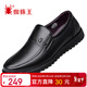 蜘蛛王男士皮鞋一腳蹬春秋商務(wù)休閑皮鞋真皮中老年爸爸鞋 48475 黑色 39