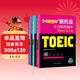 2026年新托業(yè)考試全真模擬題庫toeic國際交流英語(yǔ)考試真題教程閱讀聽(tīng)力詞匯（套裝共3冊）