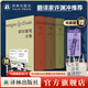 【贈作家簽名鑰匙扣&藏書(shū)票】蒙田隨筆全集 全三冊精裝作品集 譯林出版社正版