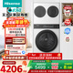 海信（Hisense）大薄荷全家桶三筒洗衣機E3Q2 3洗3烘大容量活水健康三桶自由組分區0手洗WD100E3Q2+WV20W國家補貼 3洗3烘AI雙智投|雙重除菌螨|536大筒徑 三筒 1.25超高