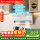 櫻雪（INSE）頂側雙吸抽油煙機家用7字型小尺寸吸油煙機710寬21m3大吸力揮手感應自清洗白色油煙機 K2521W