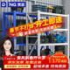 奈高貨架倉儲工廠(chǎng)倉庫房?jì)ξ镏梦锛茌p型鐵架子白色主架多層1.5米四層