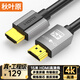 秋葉原（CHOSEAL）HDMI線(xiàn)工程級 4K數字高清線(xiàn) 3D視頻線(xiàn) 筆記本電腦機頂盒連接電視投影儀顯示器數據連接線(xiàn)15米DH500
