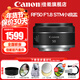 佳能（Canon）rf50f1.8小痰盂 r50小痰盂人像鏡頭全畫(huà)幅微單定焦鏡頭 廣角定焦餅干鏡頭 RF50mm F1.8 STM標準定焦 官方標配【不含多種濾鏡 推薦購買(mǎi)套餐】