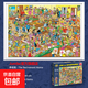 Jumbo番茄植物園菜園拼圖1000片荷蘭卡通漫畫(huà)成人進(jìn)口玩具趣味 1000片--養老院 無(wú)塑封