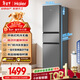 海爾（Haier）「真省電」217L三門(mén)小冰箱黑金凈化一級能效風(fēng)冷無(wú)霜星輝銀BCD-217WGHC3E9S9國家補貼