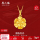 周六福足金黃金吊墜女牡丹花朵新年生日禮物定價(jià)A0410382不含鏈約1.81g