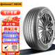 德國馬牌輪胎 ComfortContact 7 CC7 205/55R16 91V 寶來(lái)朗逸別克凱越