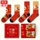 北虞馬年紅襪子一家三口四口親子襪紅色棉襪寶寶男女士本命年新年禮物 4雙C組禮盒-2成人+2兒童 均碼 成人碼35-41；兒童【襪底16cm，適合25-32碼