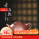 藏壺天下【景舟窯珍藏】宜興紫砂壺 底槽清景舟石瓢 蔣翔宇全手工 景舟石瓢 300ml