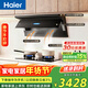 海爾（Haier）抽油煙機 小紅花全自動(dòng)油煙機C50Max 頂側雙吸外觀(guān)煙灶套裝 30風(fēng)量大吸力966+Q2BEA【套裝商品】
