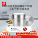 雙立人（ZWILLING）蒸鍋二層不銹鋼湯鍋蒸籠蒸格煲湯蒸魚(yú)蒸饅頭鍋烹飪鍋具大容量28cm