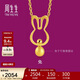 周生生新年禮物足金十二生肖金兔小金珠黃金吊墜女款91907P計價(jià)1.6克