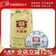 大益茶葉 普洱茶 生茶 甲級沱 生沱  隨機批次 2012年一條500克