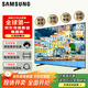 三星(SAMSUNG) 65英寸電視 4K超高清 全面屏 AI節能模式 開(kāi)機無(wú)廣告 平板液晶智能電視 65英寸
