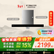 方太家用歐式抽油煙機 頂吸式 揮手智控 22巡航風(fēng)量 單煙機 EH36T
