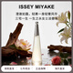 三宅一生（ISSEY MIYAKE）一生之水女士淡香水大牌正品送女朋友新年禮物元旦禮物 一生之水女士香水50ml