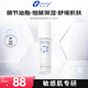 創(chuàng  )爾美（Trauemy）膠原多效清透舒緩精華水120ml爽膚補水保濕緊致油敏