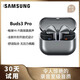 三星同款Buds3Pro真無(wú)線(xiàn)藍牙耳機舒適入耳式音樂(lè )降噪超長(cháng)續航運動(dòng)跑步2025新款電競游戲耳帽耳麥 星際銀