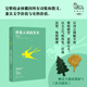 你是人間四月天 拾圓文庫口袋書(shū) 林徽因詩(shī)集 一代才女林徽因的傳世絕作 圖書(shū)