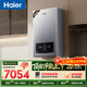海爾（Haier）【節能王26JN7PRO】一級能效冷凝燃氣壁掛爐天然氣采暖爐暖氣片地暖鍋爐家用熱水器 國家補貼自營(yíng)
