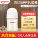 貝親奶瓶0-6-12個(gè)月以上寶寶嬰兒新生兒奶瓶ppsu寬口徑塑料奶瓶 160ml 配SS號奶嘴 0-1個(gè)月