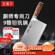 王麻子菜刀 10鉻復合鋼廚師專(zhuān)用刀 切片刀不銹鋼刀具家用切片切菜刀 2號廚片刀【廚師專(zhuān)用】