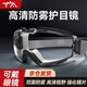 TA護目鏡防霧防風(fēng)沙防花粉粉塵防飛蟲(chóng)防飛濺全密封防塵防液體防沖擊騎車(chē)多功能出行防護眼鏡 黑色