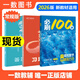 【2026版】2026版 一數·必刷100講 常規版 偏基礎版 一數教輔 一數圖書(shū) 【數學(xué)】必刷100講（常規版） 高中數學(xué)