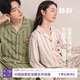 靜韻【超柔軟】瞌睡島系列睡衣女款25年秋季長(cháng)袖情侶家居服男女神節
