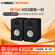 YAMAHA雅馬哈 HS3 HS4 HS5有源監聽(tīng)音箱 直播音箱 錄音棚混音編曲音樂(lè )制作桌面近場(chǎng)監聽(tīng)直播音響 HS3黑色一對【官方標配】