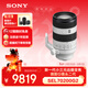 索尼（SONY）FE 70-200mm 二代新一代小三元遠攝變焦微距G鏡頭（SEL70200G2）