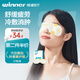 穩健冷敷眼貼男女通用緩解疲勞眼罩水凝膠款170x65mm1片/袋 12袋/盒 