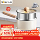小熊（Bear）鈦陶瓷奶鍋+蒸籠 嬰兒寶寶輔食鍋18cm小奶鍋湯鍋煮面鍋JG066-P03