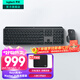 羅技（Logitech）大師系列MX Keys無(wú)線(xiàn)藍牙鍵盤(pán)辦公超薄鍵盤(pán)Vertical人體工學(xué)藍牙無(wú)線(xiàn)鼠標Mac辦公鍵鼠套裝商用 MX Keys+Master 3s（大手）