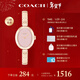 蔻馳（COACH）SAMMY系列 鋼帶石英女表 14504486 羅一舟推薦 新年禮物/送禮