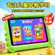 愛(ài)學(xué)寶新款智能兒童學(xué)習機防摔版3-6-12歲學(xué)前幼兒園幼小銜接識字數學(xué)思維點(diǎn)讀機護眼平板早教機小學(xué)同步 升級版64G【蒙特梭利精品早教+小學(xué)】