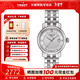 天梭（TISSOT）【情人節禮物】港灣系列商務(wù)復古石英手表女表瑞士腕表 送女友 銀盤(pán)鋼帶T097.010.11.038.00