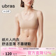 ubras無(wú)尺碼小奶皮紙片人內衣顯瘦顯薄無(wú)痕隱形背心文胸女隱形膚標準