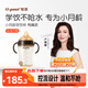 世喜嬰兒鴨嘴杯6個(gè)月以上學(xué)飲杯PPSU喝水奶瓶防嗆重力球吸管水杯300ml