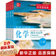 【正版包郵】科學(xué)發(fā)現者第2版 【4冊】化學(xué)：概念與應用