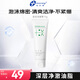 創(chuàng  )爾美（Trauemy）容光潔面膏氨基酸油肌潔面乳泡沫綿密清爽控油洗面奶