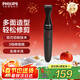 飛利浦（PHILIPS）剃須刀電動(dòng)胡須造型器多功能剃須刀鬢角胡須修剪器生日禮物送男友送老公送男友官方旗艦店新年禮物 MG1100/16普通裝